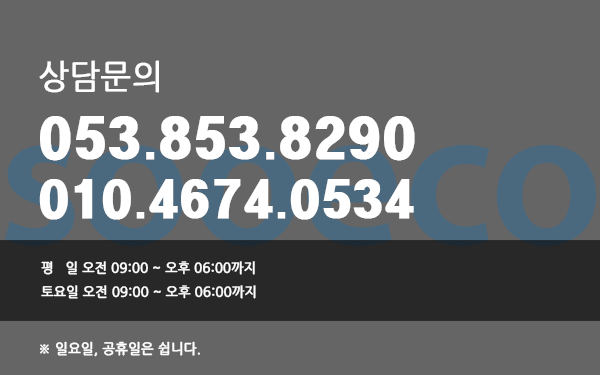 상담문의 050-853-8290 / 010-4674-0534