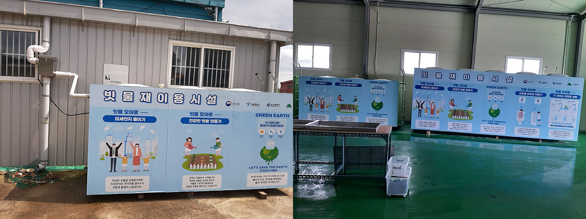 빗물여과기를 설치한 빗물저금통